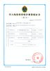 China FUJIAN GUANGZE SENMIN HANDICRAFT ARTICLES CO.,LTD certificaciones